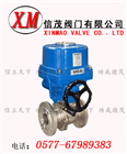 電動O型球閥